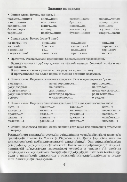 4класс-13.jpg