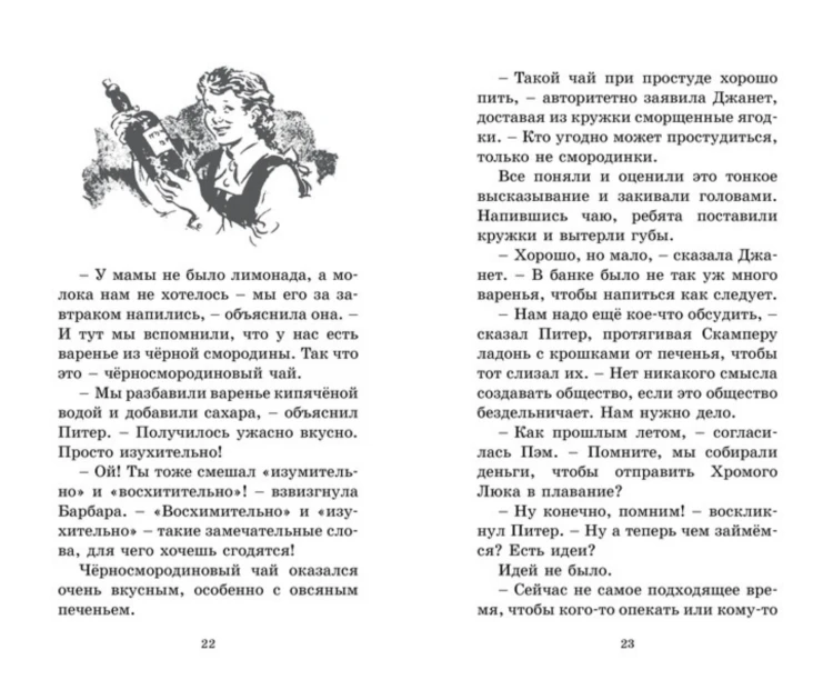 Тайна заброшенного дома
