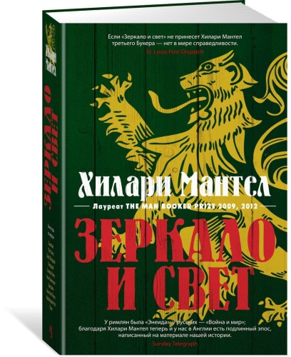Зеркало и свет