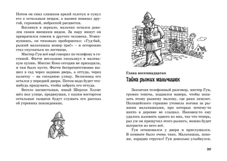 Тайна анонимных писем. Кн.4