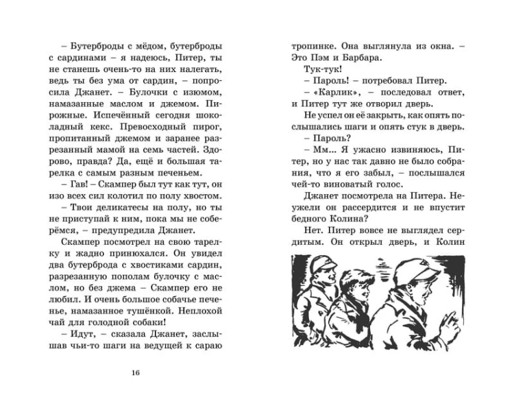 Берегитесь, воры! Кн.5
