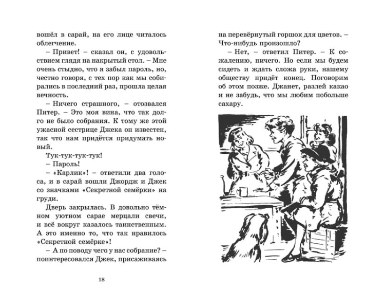 Берегитесь, воры! Кн.5