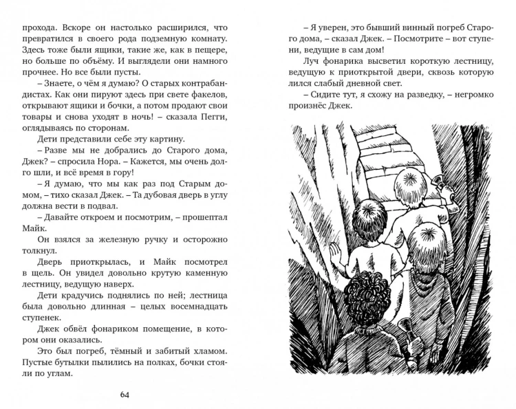 Тайна старинного грота