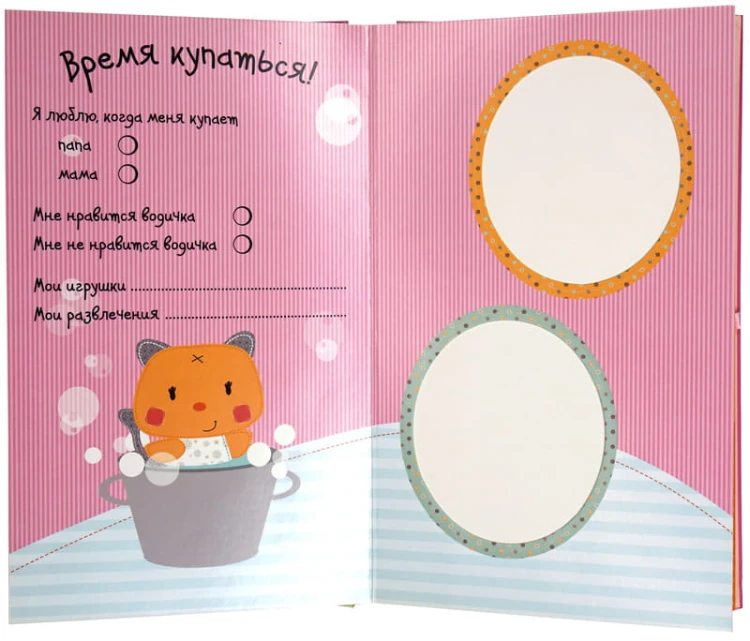 Привет,это я! (розовый)