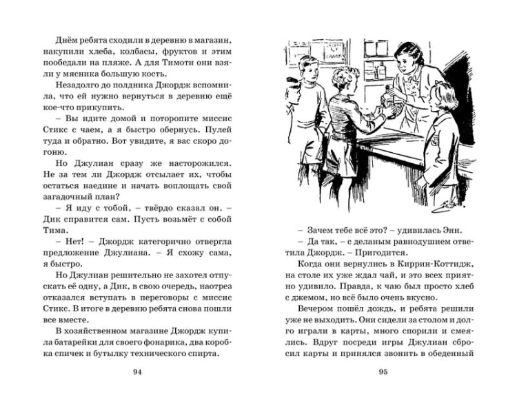 Возвращение на остров сокровищ. Кн.3