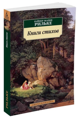 Книги стихов