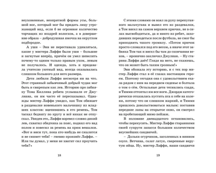 Тайна старого туннеля. Кн.7