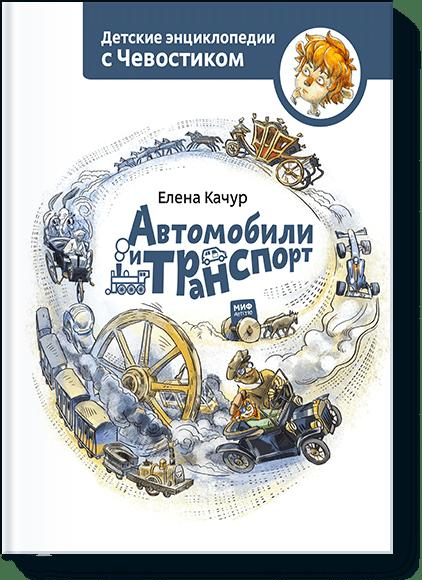 Screenshot_2020-05-02 Автомобили и транспорт(1).png