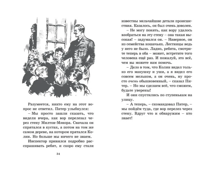 Циркачи и сыщики. Кн.2