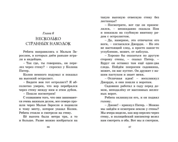 Циркачи и сыщики. Кн.2