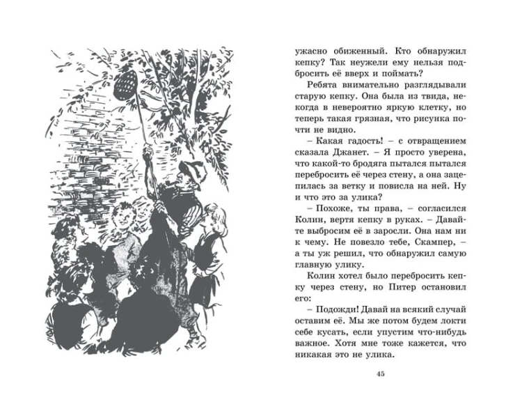Циркачи и сыщики. Кн.2