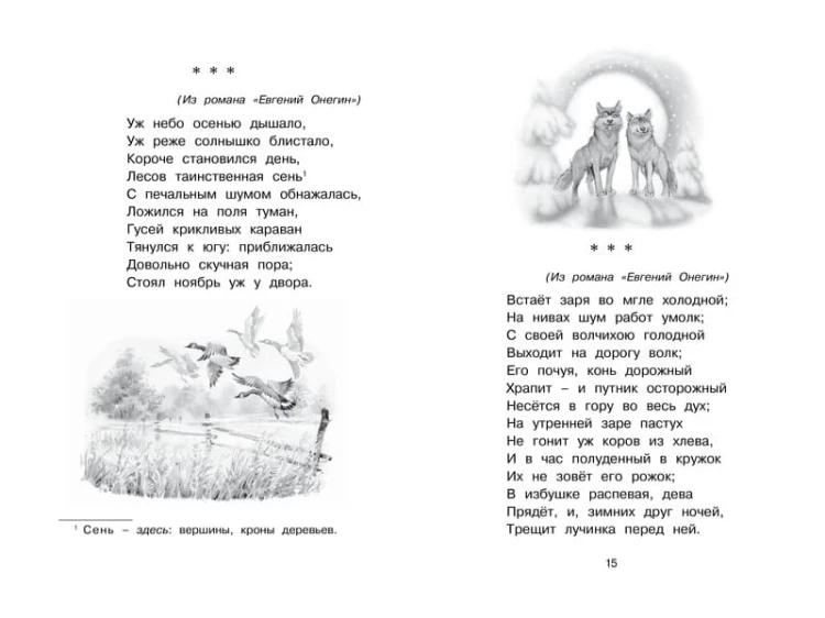 Стихи и сказки