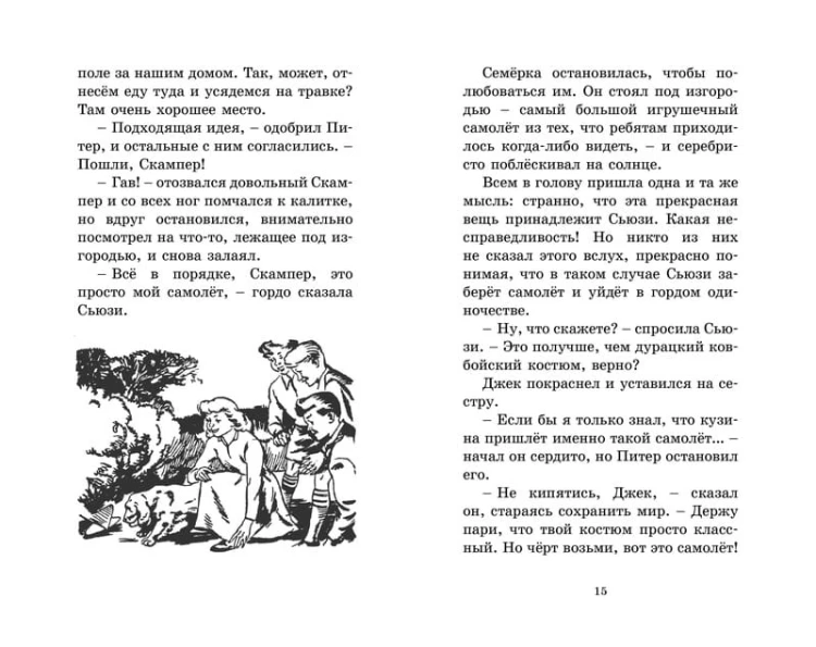 Высший пилотаж. Кн.8