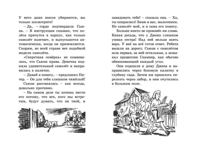 Высший пилотаж. Кн.8