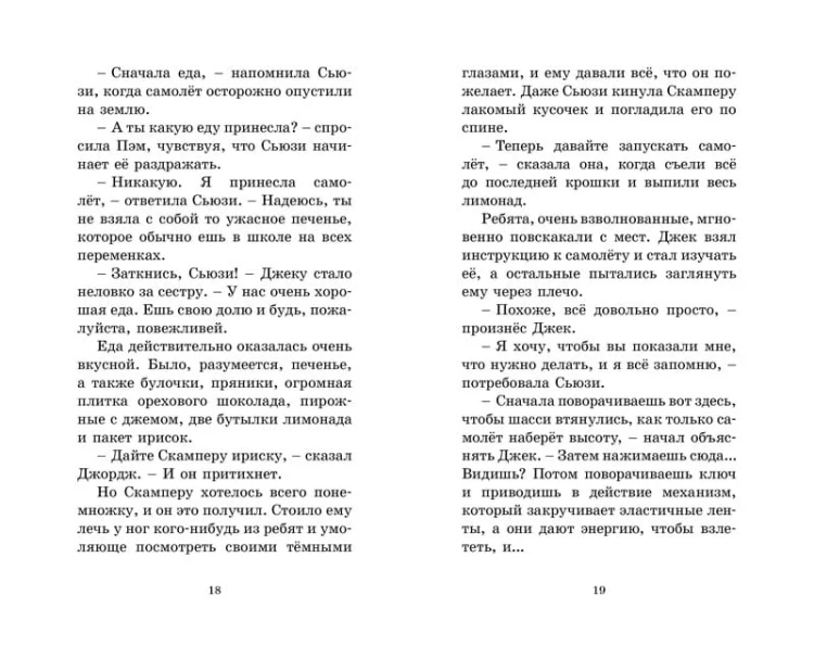 Высший пилотаж. Кн.8