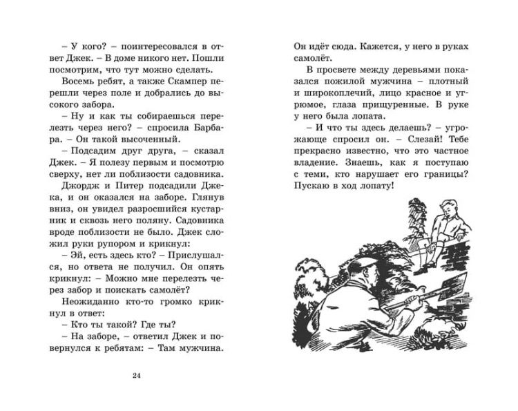 Высший пилотаж. Кн.8