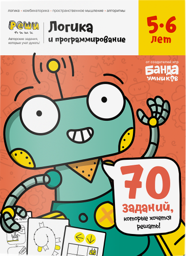 Programmirovanie_5-6_01.png