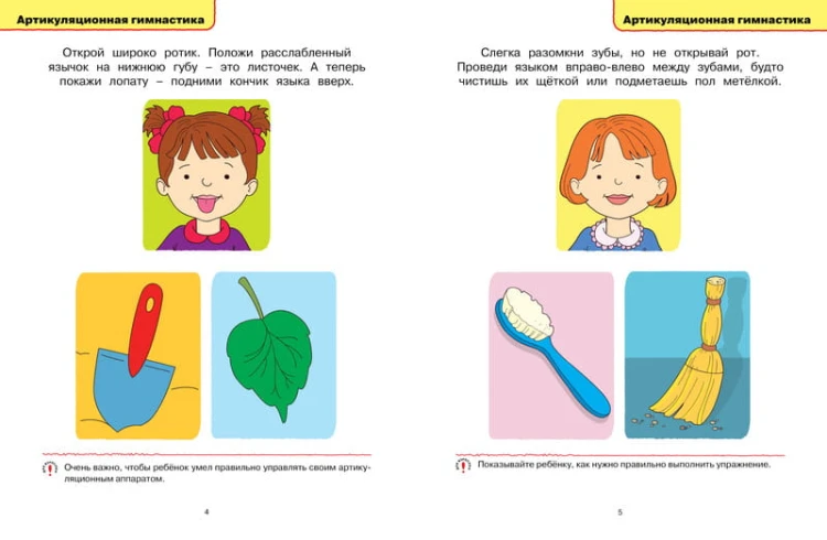 Логопедические тесты (2-3 года)
