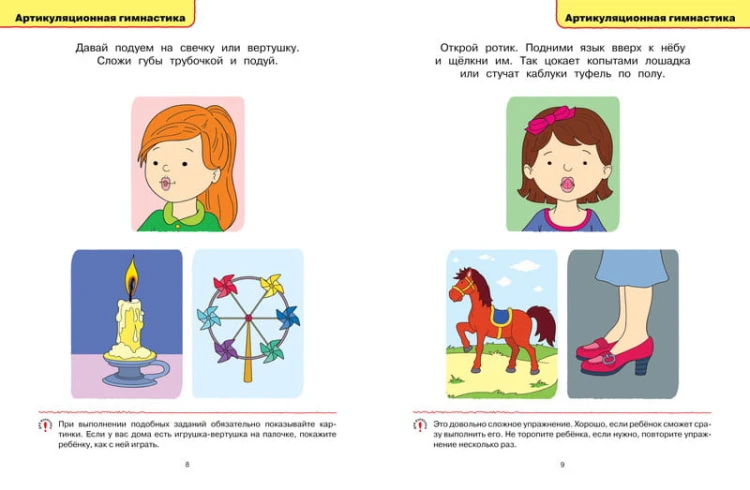 Логопедические тесты (2-3 года)