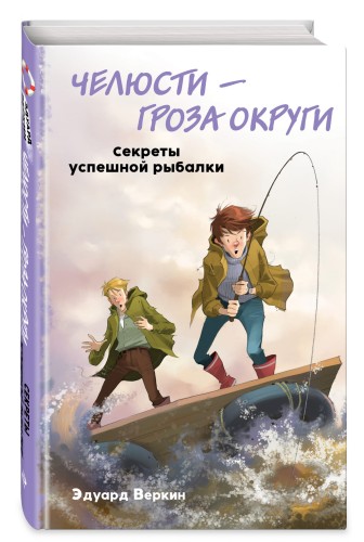 Челюсти – гроза округи. Секреты успешной рыбалки (выпуск 3)