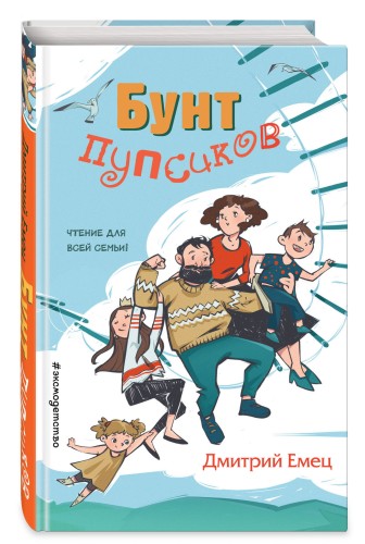 Бунт пупсиков (выпуск 1)