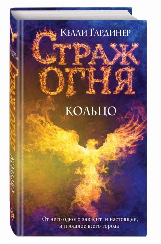 Кольцо (#1)