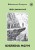 Княжна Мери. 4 уровень. Лермонтов М. Ю.jpg