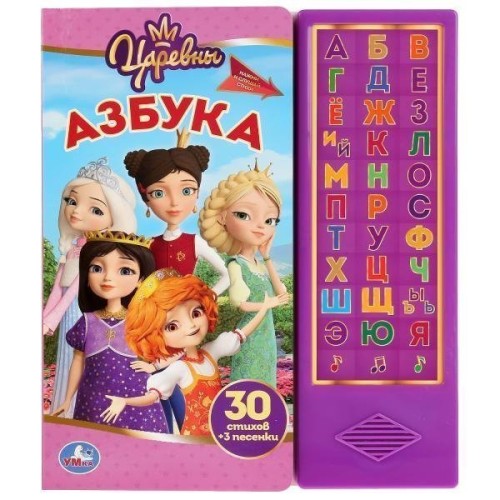 Царевны.jpg