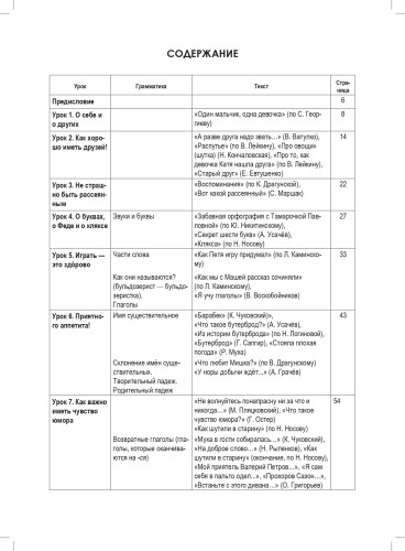 По-русски обо всем2.jpg