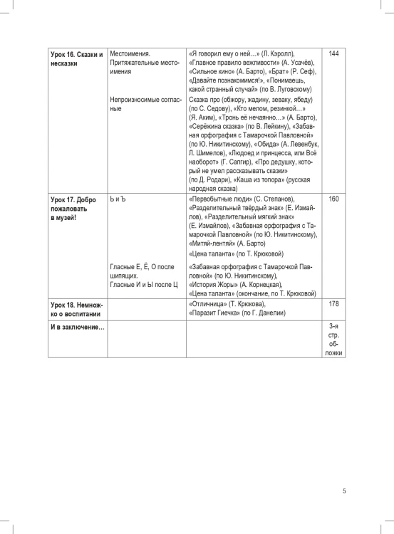 По-русски обо всем3.jpg