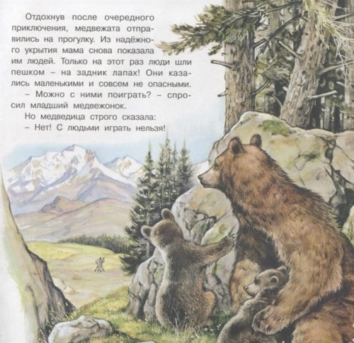 Приключения.jpg