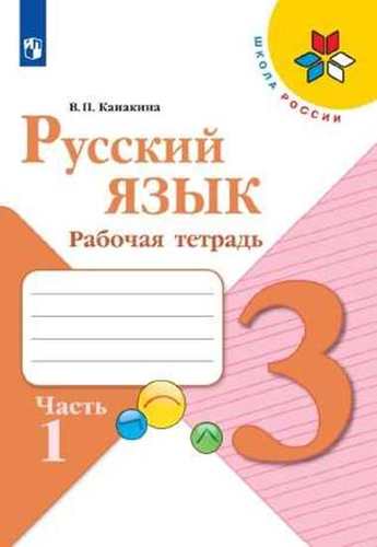 Русский язык.jpeg