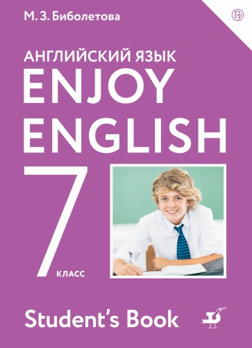 Enjoy English/Английский с удовольствием. 7 класс. Учебник