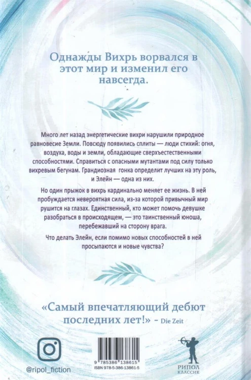 Вихрь2.jpg