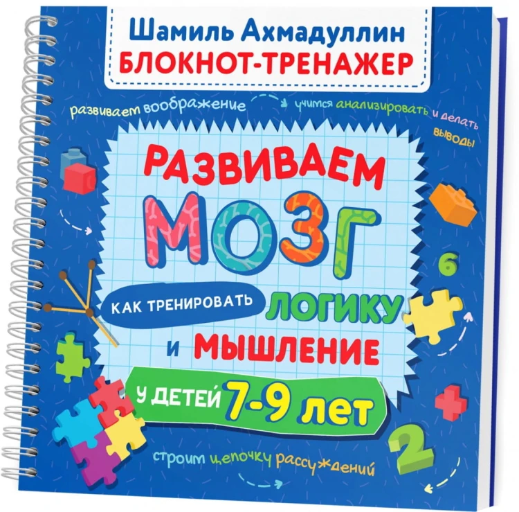 Развиваем мозг..jpg