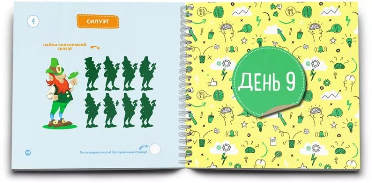 Развиваем мозг.4.jpg
