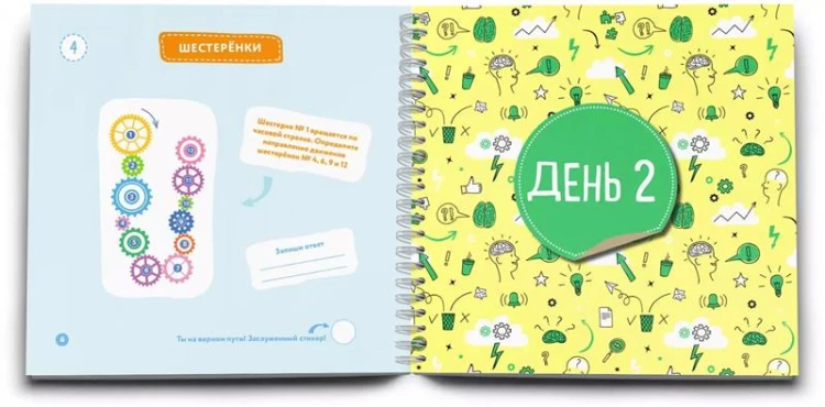 Развиваем мозг.5.jpg