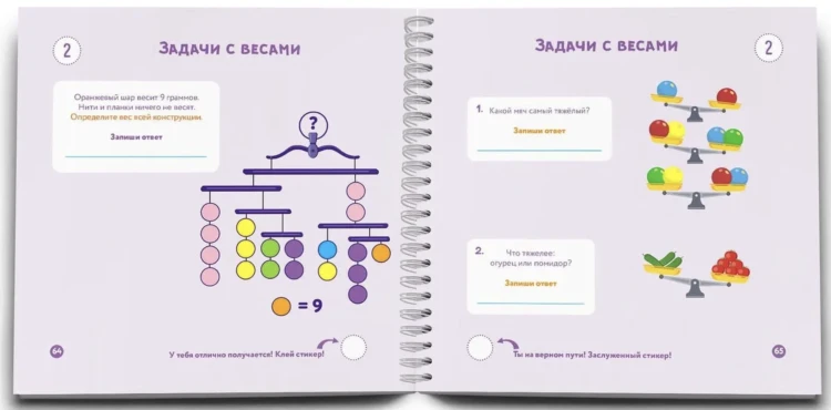 Развиваем мозг