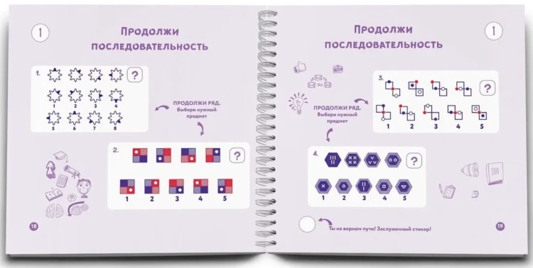 Развиваем мозг