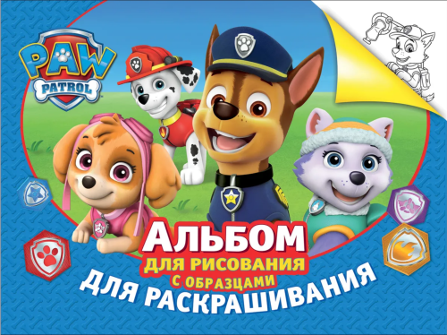 Screenshot 2021-10-17 at 15-00-24 Книга Щенячий патруль Альбом для рисования и раскрашивания – купить книгу ISBN 4680274023[...].png