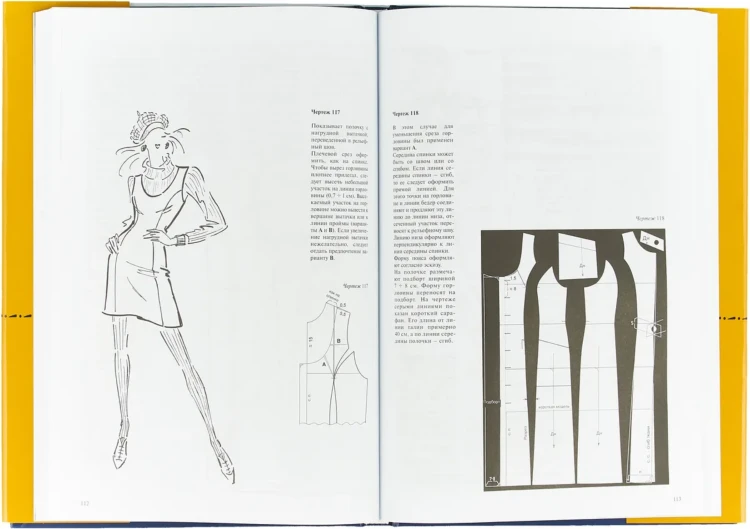 Screenshot 2021-11-07 at 13-56-40 Книга Юбки и брюки Конструирование Кролопп Луиза – купить книгу ISBN 978-5-98744-141-1 с [...].png