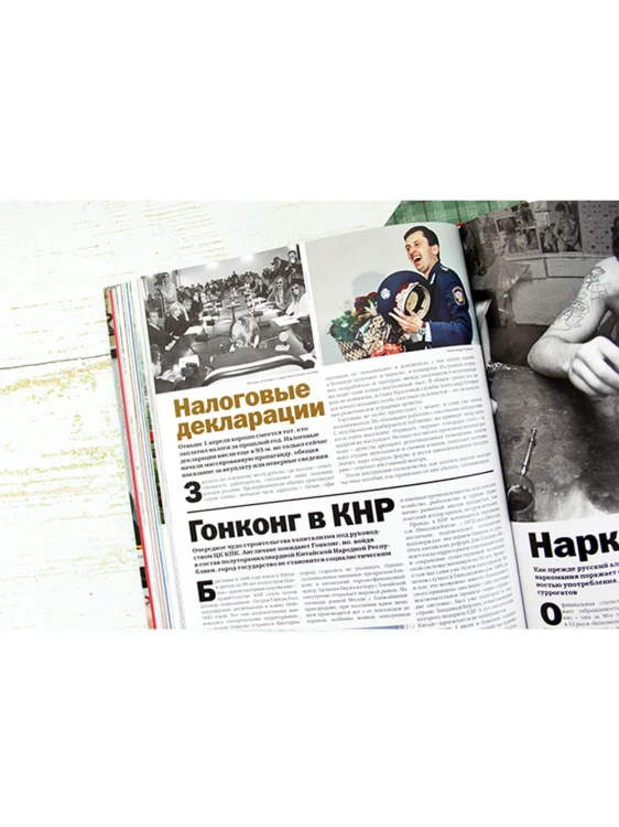 Намедни. Наша эра. 1991-2000