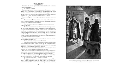 Screenshot_2020-06-17 Купить книгу «Потоп Огнем и мечом Кн 2 (с илл В Черны)», Генрик Сенкевич Издательство «Иностранка», I[...](1).png