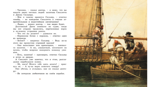 Screenshot_2020-06-17 Купить книгу «Остров сокровищ», Роберт Льюис Стивенсон Издательство «Махаон», ISBN 978-5-389-15976-1(1).png