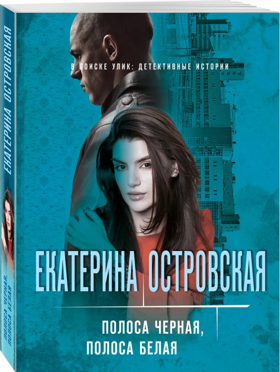 Полоса черная, полоса белая