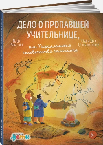 Дело о пропавшей учительнице.webp
