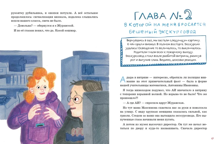Дело о пропавшей учительнице3.webp