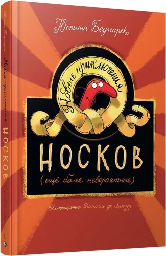 носки.webp