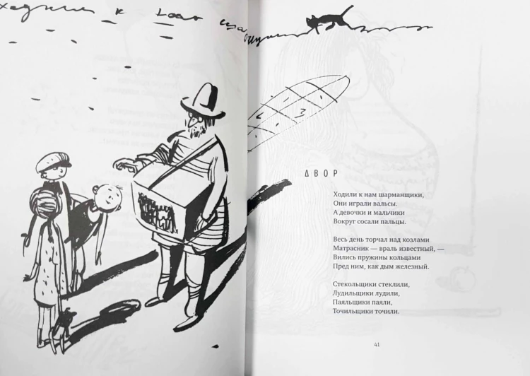 из детства.png