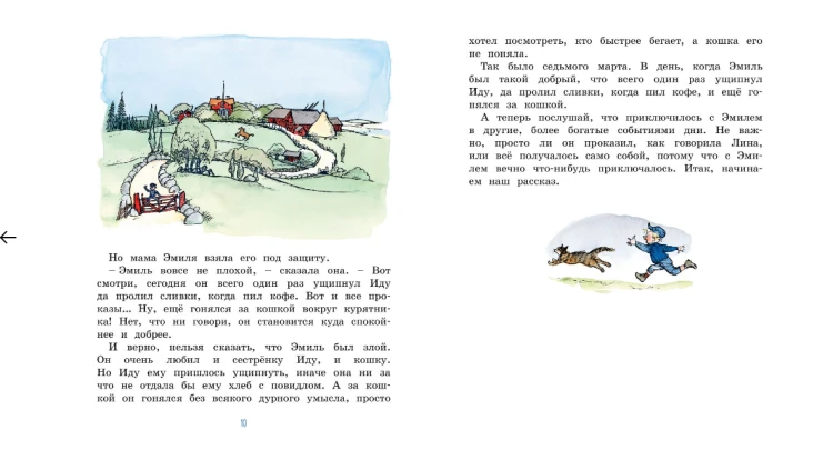 Screenshot_2020-06-29 Купить книгу «Эмиль из Лённеберги (цв иллюстр Бьёрна Берга)», Астрид Линдгрен Издательство «Махаон», [...](2).png